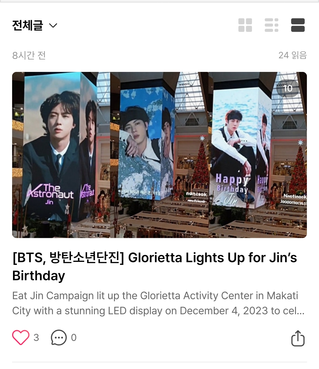 Naver Blog Post Preview