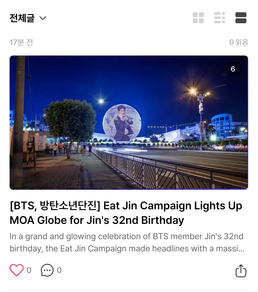 Naver Blog Post Preview